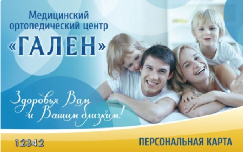 Гален Ортопедический Гомель Врачи